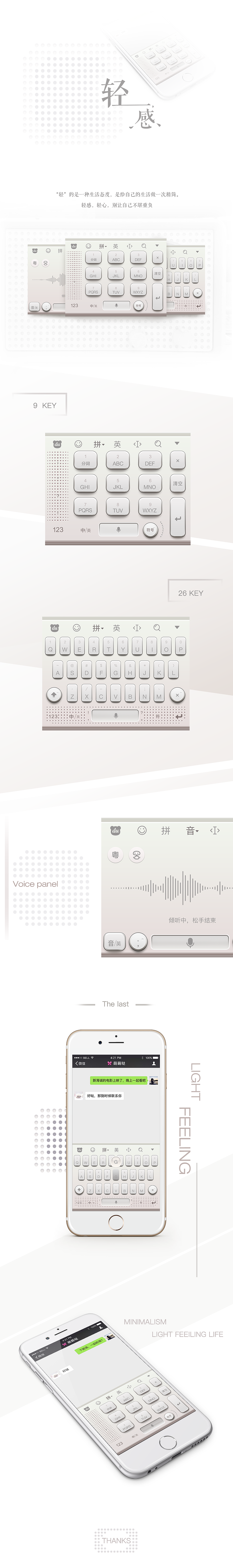 百度输入法--轻感收音机键盘（图ZNjYzMTM5OTY=） - 主题/皮肤 - 站酷设计师LullabyAm原创素材 - 站酷ZCOOL