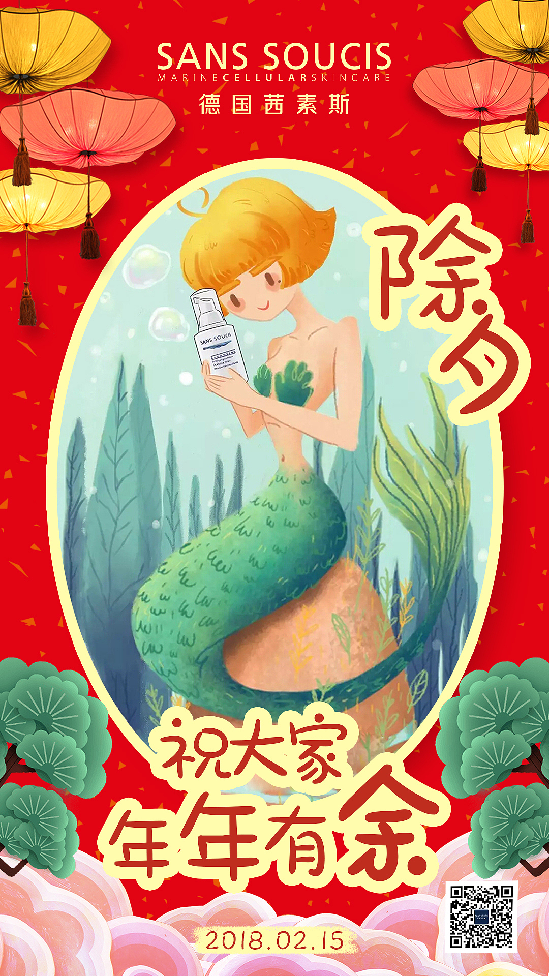 德国茜素斯--除夕年年有余--微信推广（图ZMTA4MTQ2NzAw） - 海报 - 站酷设计师天线得得C原创素材 - 站酷ZCOOL