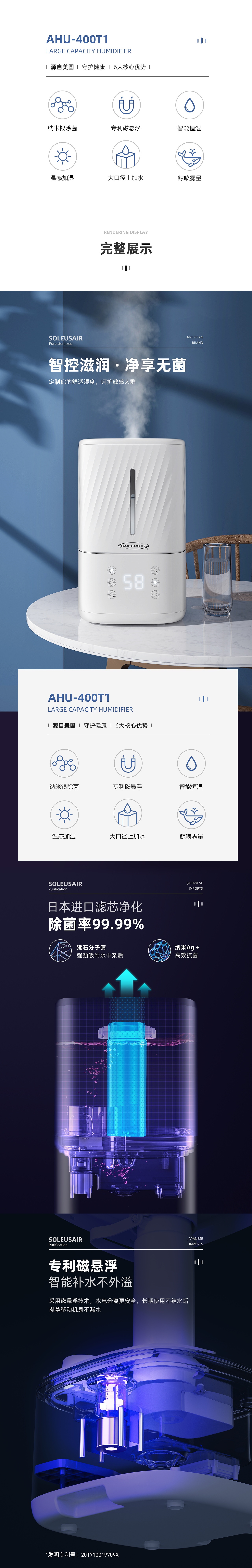 C4D&PS 加湿器产品详情页（图ZMTc5NDIxNjI4） - 电商 - 站酷设计师李凌心原创素材 - 站酷ZCOOL