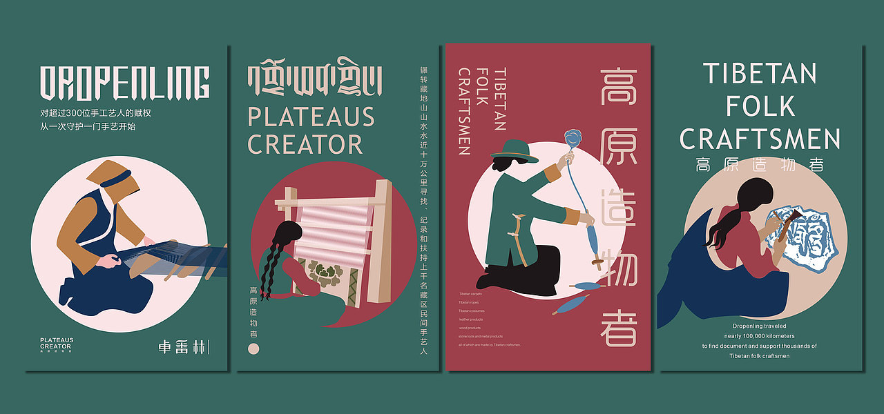 卓番林品牌形象设计Dropenling Visual Identity