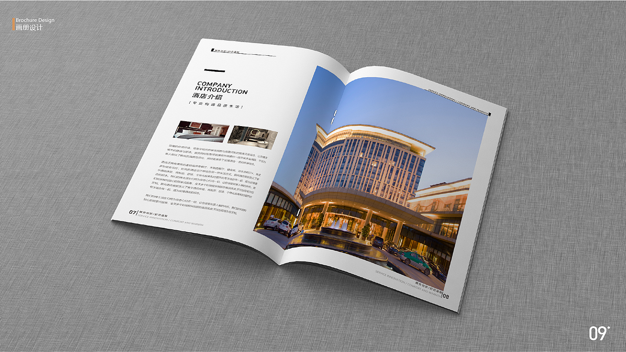 酒店画册、三折页、海报（图ZMjIwMDI1MjY0） - 书籍/画册 - 站酷设计师梁狒狒要加油原创素材 - 站酷ZCOOL