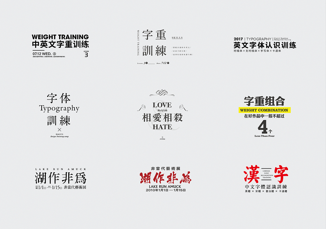 2017海報(bào)合集 01（圖ZOTM0MDM1MzY=） - 海報(bào) - 站酷設(shè)計(jì)師姚二州原創(chuàng)素材 - 站酷ZCOOL