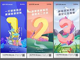 倒计时海报