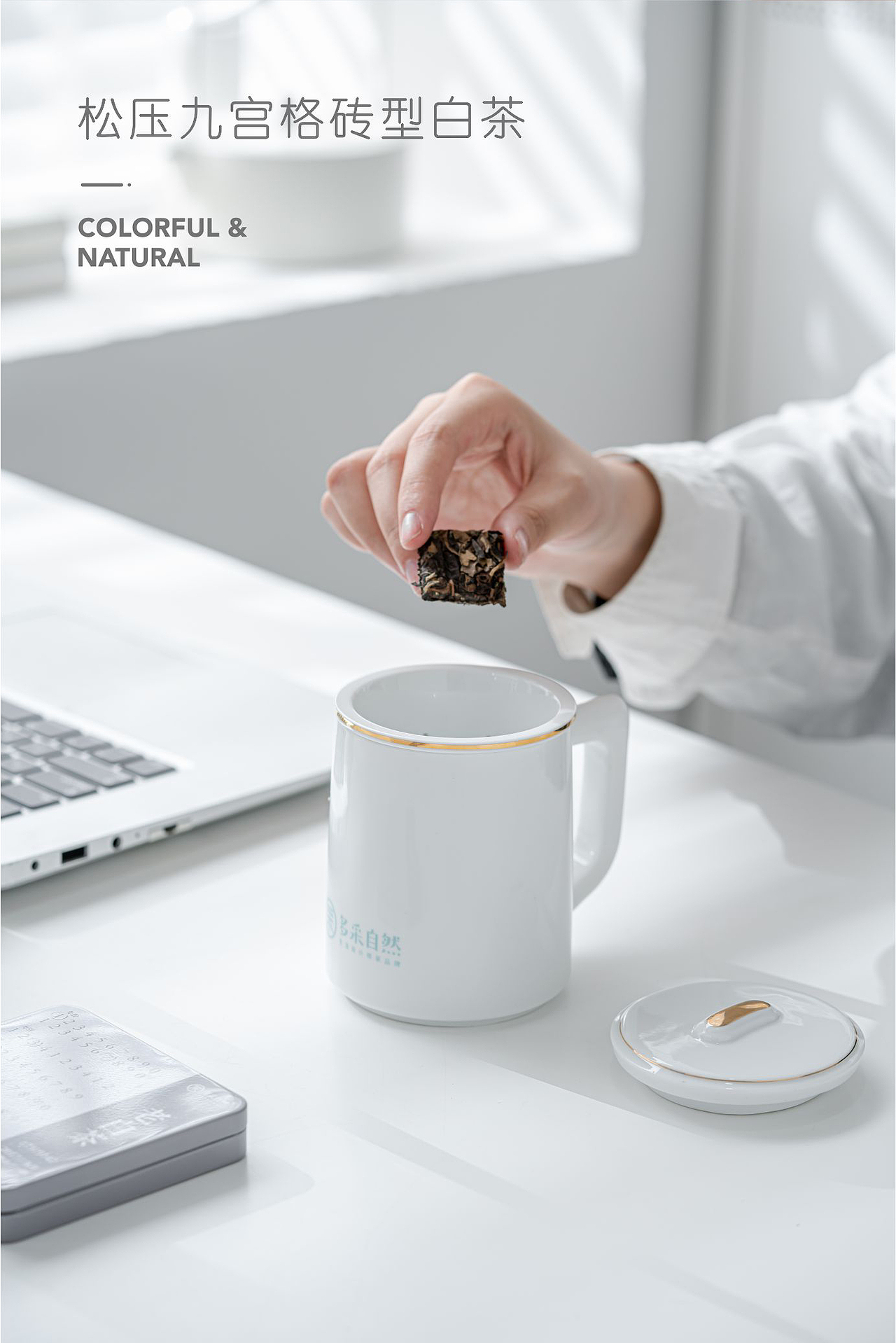 多采自然·行政杯套组-2020款（图ZMjYxNjg4MjI0） - 包装 - 站酷设计师SoldERs原创素材 - 站酷ZCOOL