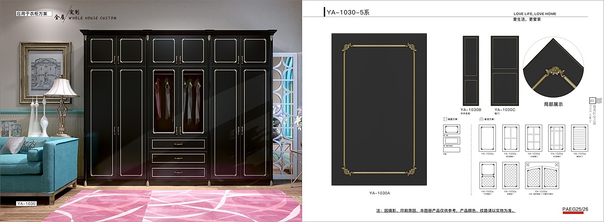 模压衣柜图册彩页制作 定制吸塑家具橱柜图册设计印刷（图ZMTY5NjMwOTk2） - 书籍/画册 - 站酷设计师TEL_15237711132原创素材 - 站酷ZCOOL