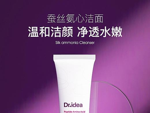 肽養(yǎng)潔面乳（個人主頁-ZNTgyNzQxMDQ=） - 電商 - 站酷設(shè)計師Z66868480原創(chuàng)素材 - 站酷ZCOOL