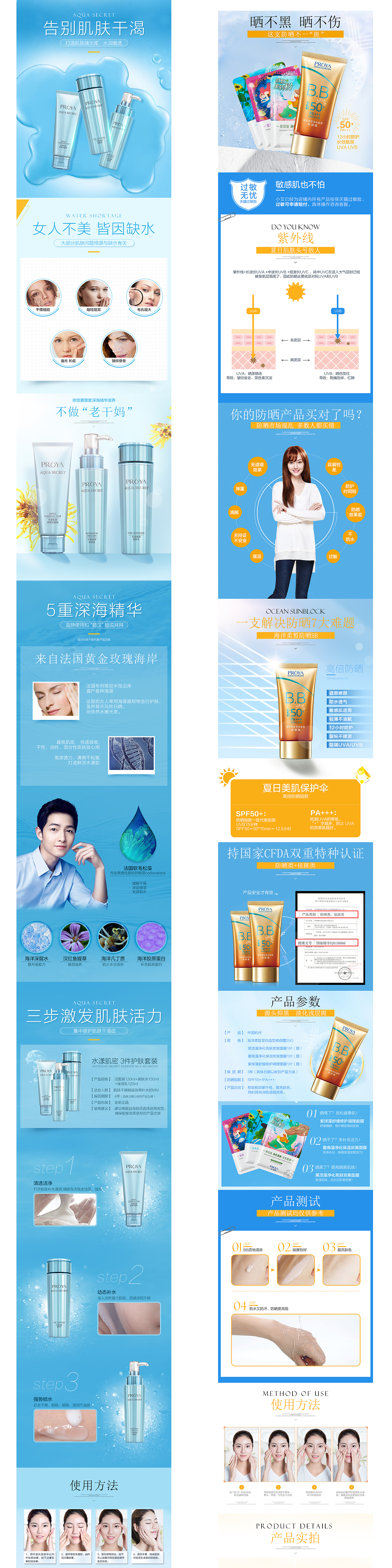 化妆品详情（图ZNzk2OTkyNDQ=） - 运营设计 - 站酷设计师青一色0原创素材 - 站酷ZCOOL
