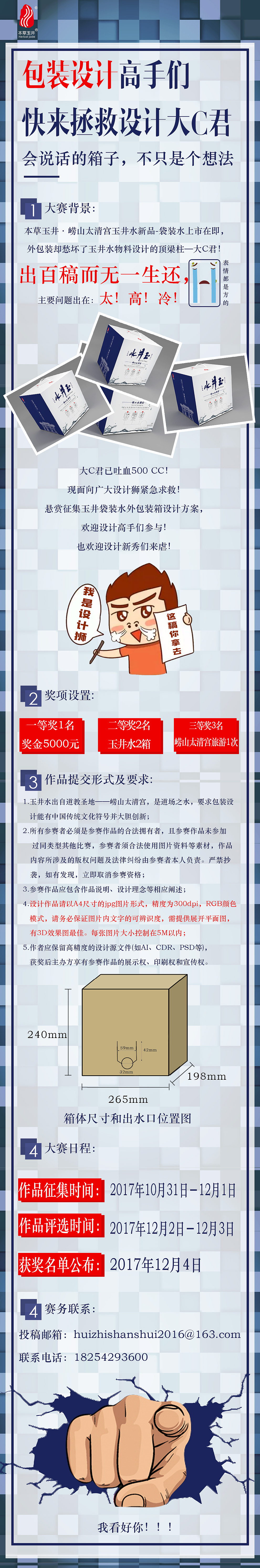 包装箱（图ZOTcwODU5MDQ=） - 包装 - 站酷设计师bobo柴原创素材 - 站酷ZCOOL