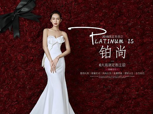 婚纱摄影主题活动