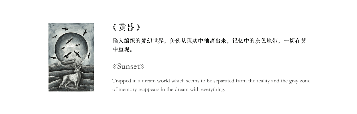 [黑白插画] 造梦系列 Dream Making Series（图ZMTI2MjUxNTIw） - 艺术插画 - 站酷设计师莫非视界原创素材 - 站酷ZCOOL