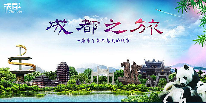 途家··马蜂窝等旅游类网站推广素材