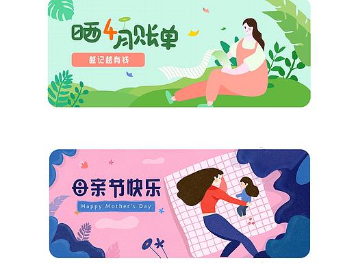 Banner和部分插画