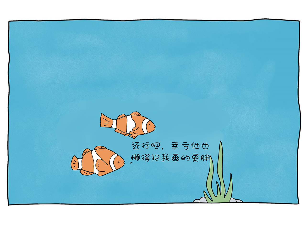 我能跟你一起玩跷跷板吗