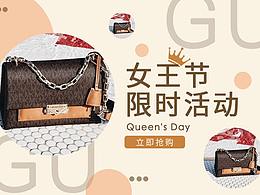 女王节活动海报