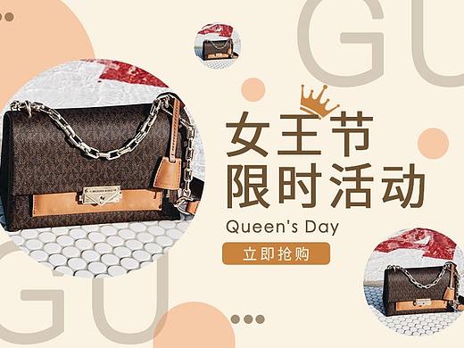 女王节活动海报（个人主页-ZNDM0NTA0NjA=） - 运营设计 - 站酷设计师tutu0611原创素材 - 站酷ZCOOL