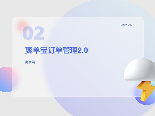 聚单宝订单管理