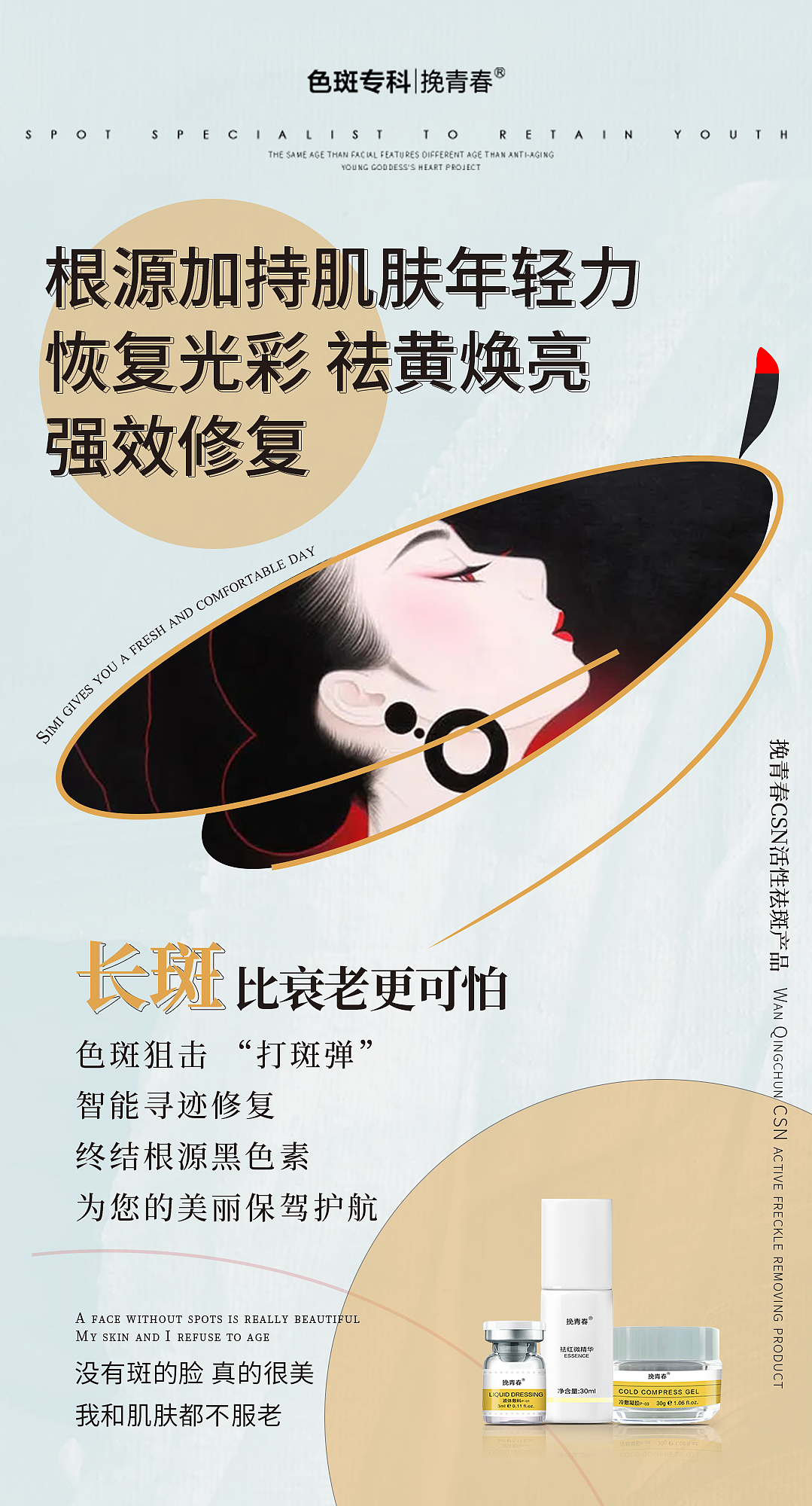 医美祛斑美白护肤产品海报朋友圈（图ZMjgxODIxNjk2） - 其他平面 - 站酷设计师头发乱了啊原创素材 - 站酷ZCOOL