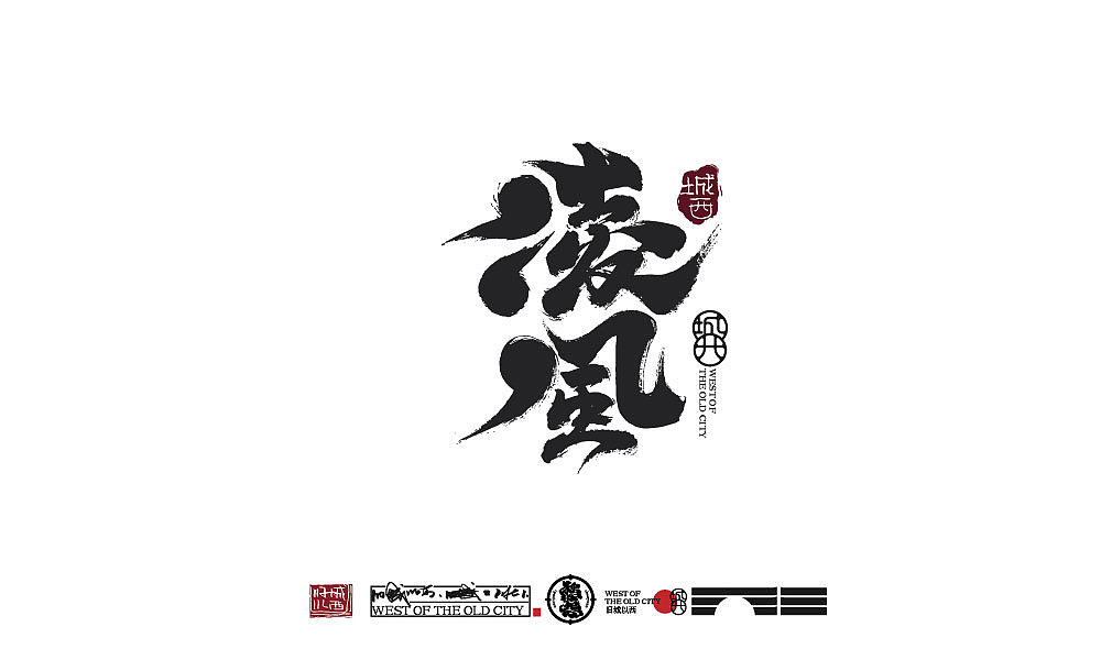 2021年终总结（百例手写字）（图ZMjgzODc4MzY4） - 字体/字形 - 站酷设计师cc旧城原创素材 - 站酷ZCOOL