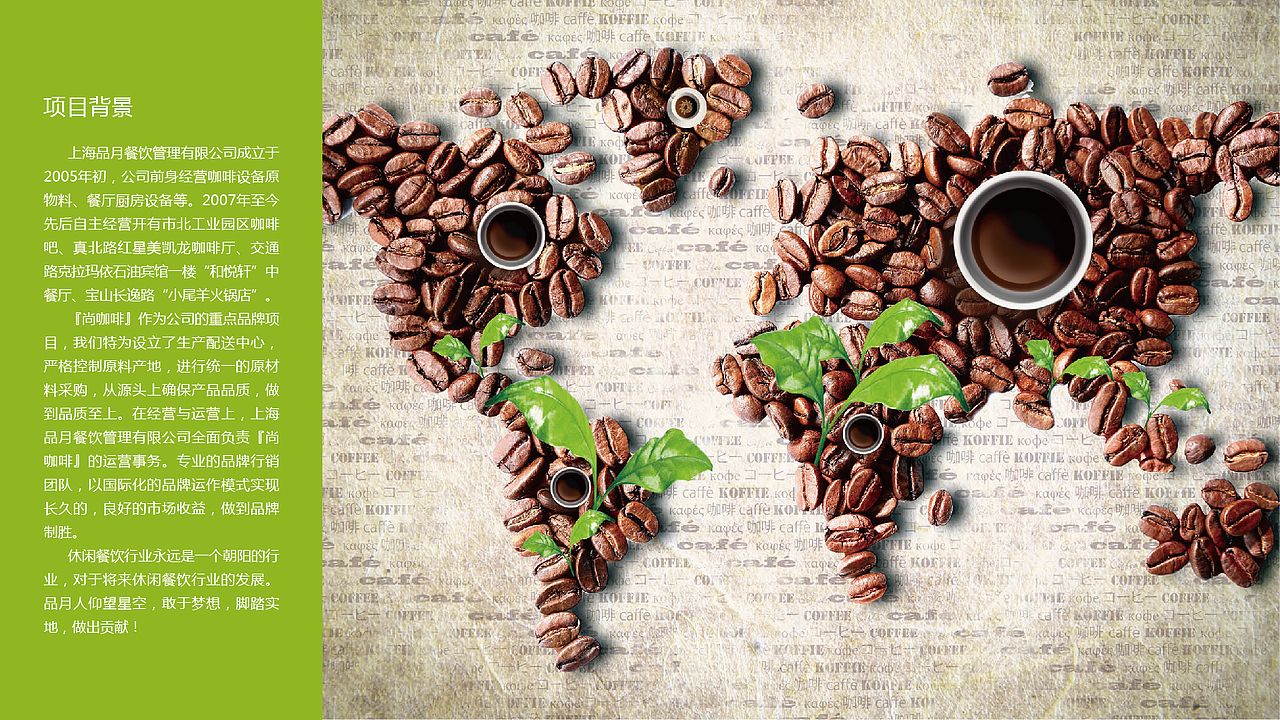尚咖啡『SUN COFFEE』品牌形象设计(图ZMTQ2MTQ2MzI=) - 品牌 - 站酷设计师ybbriuriu原创素材 - 站酷ZCOOL