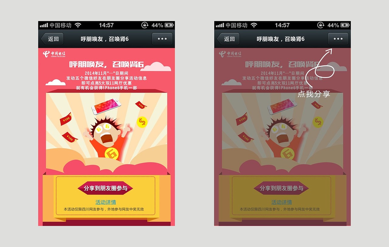 电信活动页面（图ZNDI0MDk2MzY=） - 运营设计 - 站酷设计师loop小圈原创素材 - 站酷ZCOOL