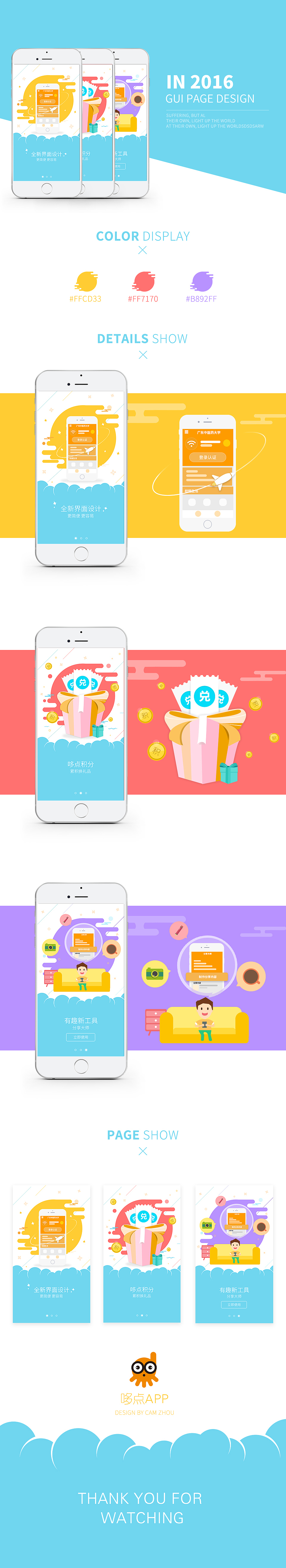【APP引导页】一款APP的引导页（图ZNDc2OTkxODg=） - APP界面 - 站酷设计师Cam1994原创素材 - 站酷ZCOOL