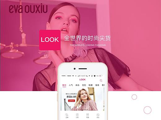 lookAPP（個(gè)人主頁(yè)-ZMzA3MjUxOTI=） - APP界面 - 站酷設(shè)計(jì)師游仙浪原創(chuàng)素材 - 站酷ZCOOL