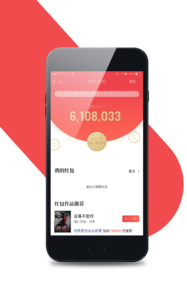 UI-界面临摹（图ZMjExMDQ0ODU2） - APP界面 - 站酷设计师lianer1314原创素材 - 站酷ZCOOL