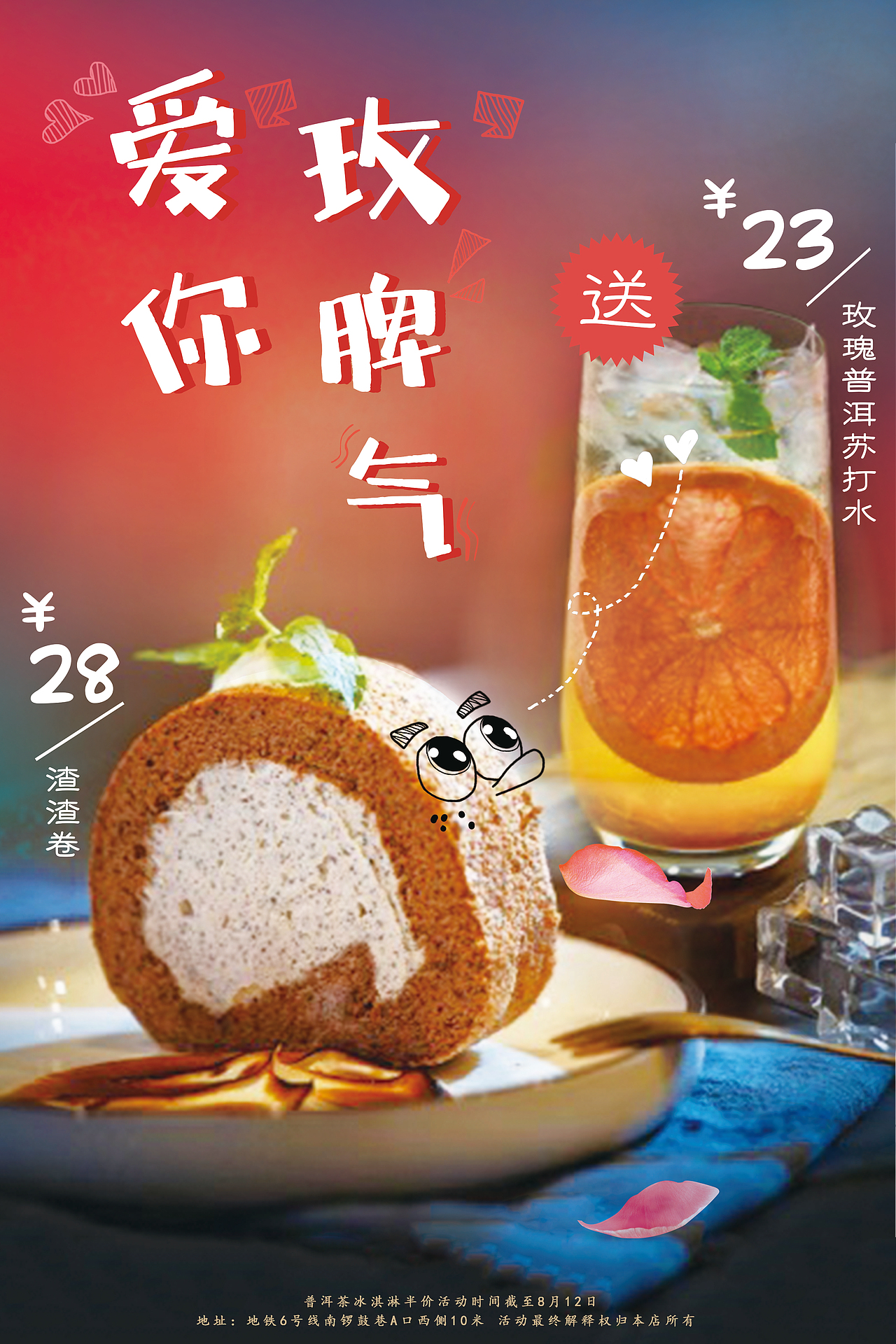 蛋糕饮品店活动小海报（图ZMjE4NzU0NzQ0） - 海报 - 站酷设计师亖木菜菜子原创素材 - 站酷ZCOOL