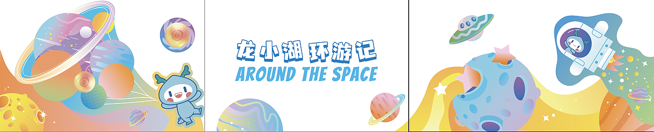 天街儿童区氛围包装（图ZMjQ5NTI1ODky） - 图案 - 站酷设计师多撒点盐原创素材 - 站酷ZCOOL