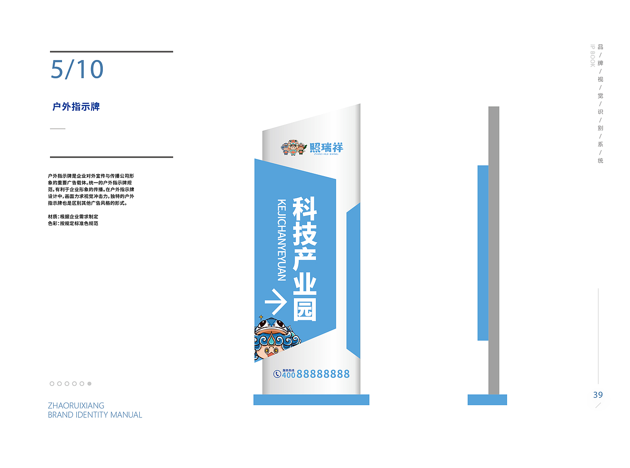 照瑞祥IP形象vi规范（图ZMjgyNjU5Mzgw） - IP形象 - 站酷设计师偃悦文化原创素材 - 站酷ZCOOL