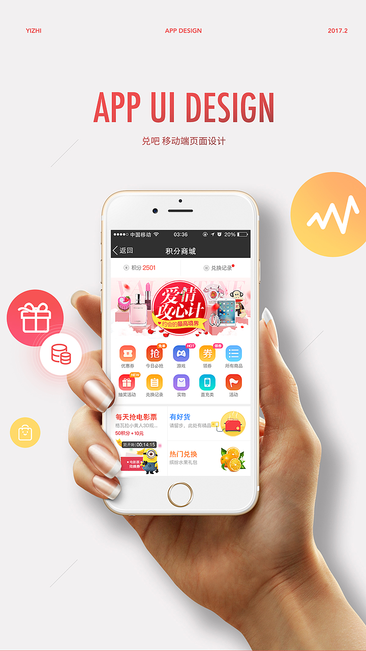 作品整理-移动端页面（图ZNzIwNTM4MzI=） - APP界面 - 站酷设计师Virgo_yz原创素材 - 站酷ZCOOL