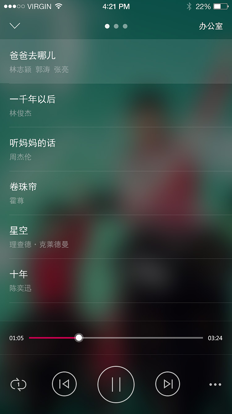 播放器界面（图ZOTI2Njc4NzY=） - APP界面 - 站酷设计师刘鑫宇原创素材 - 站酷ZCOOL