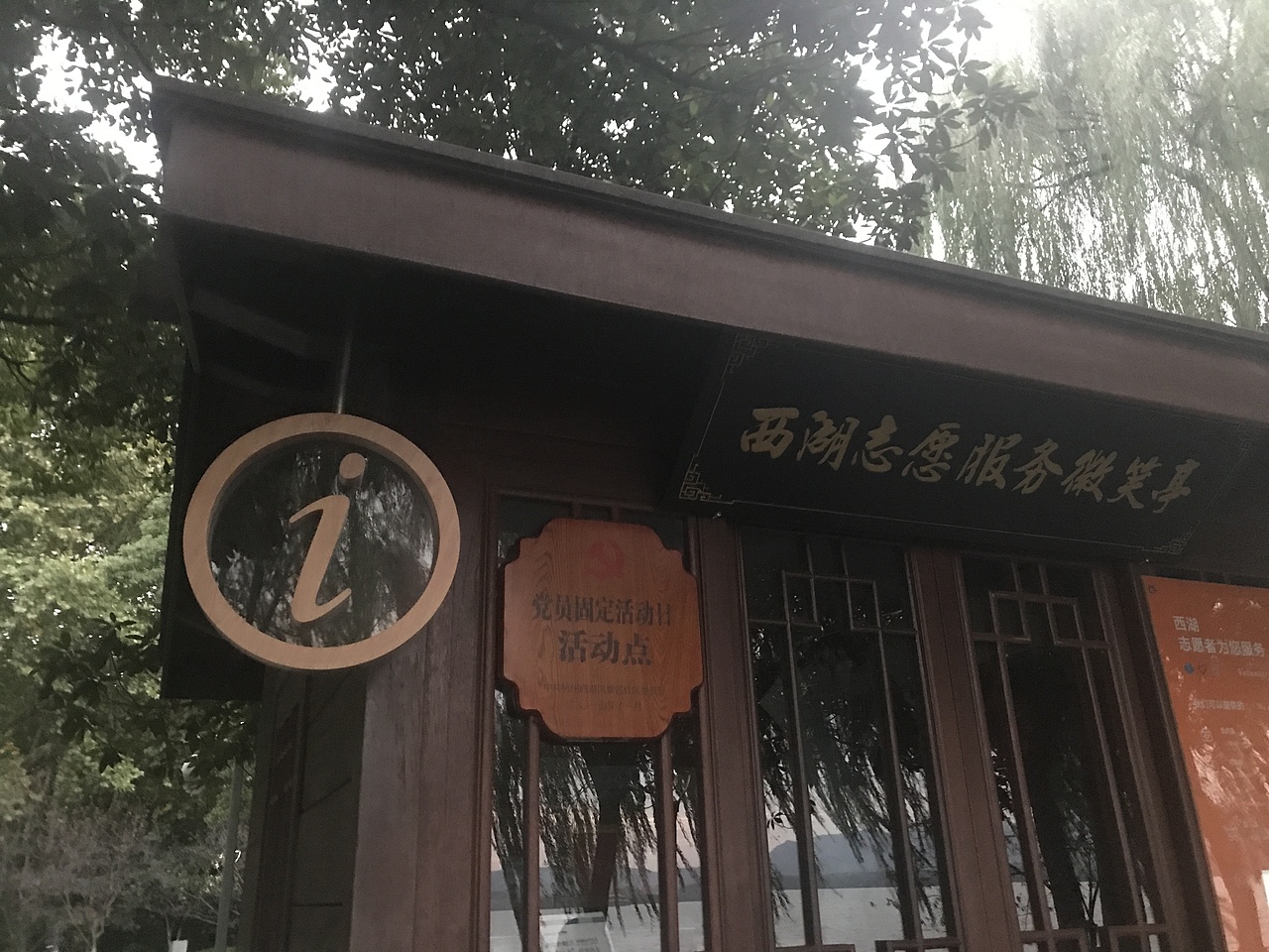 杭州西湖微笑亭升级（图ZOTY0NzEzODg=） - Logo - 站酷设计师元气喔原创素材 - 站酷ZCOOL