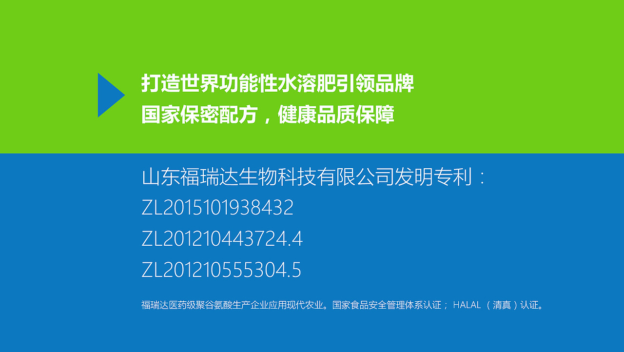 福瑞达·唤醒品牌形象包装策划设计-山东太歌文化创意
