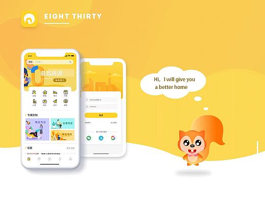 八点半APP