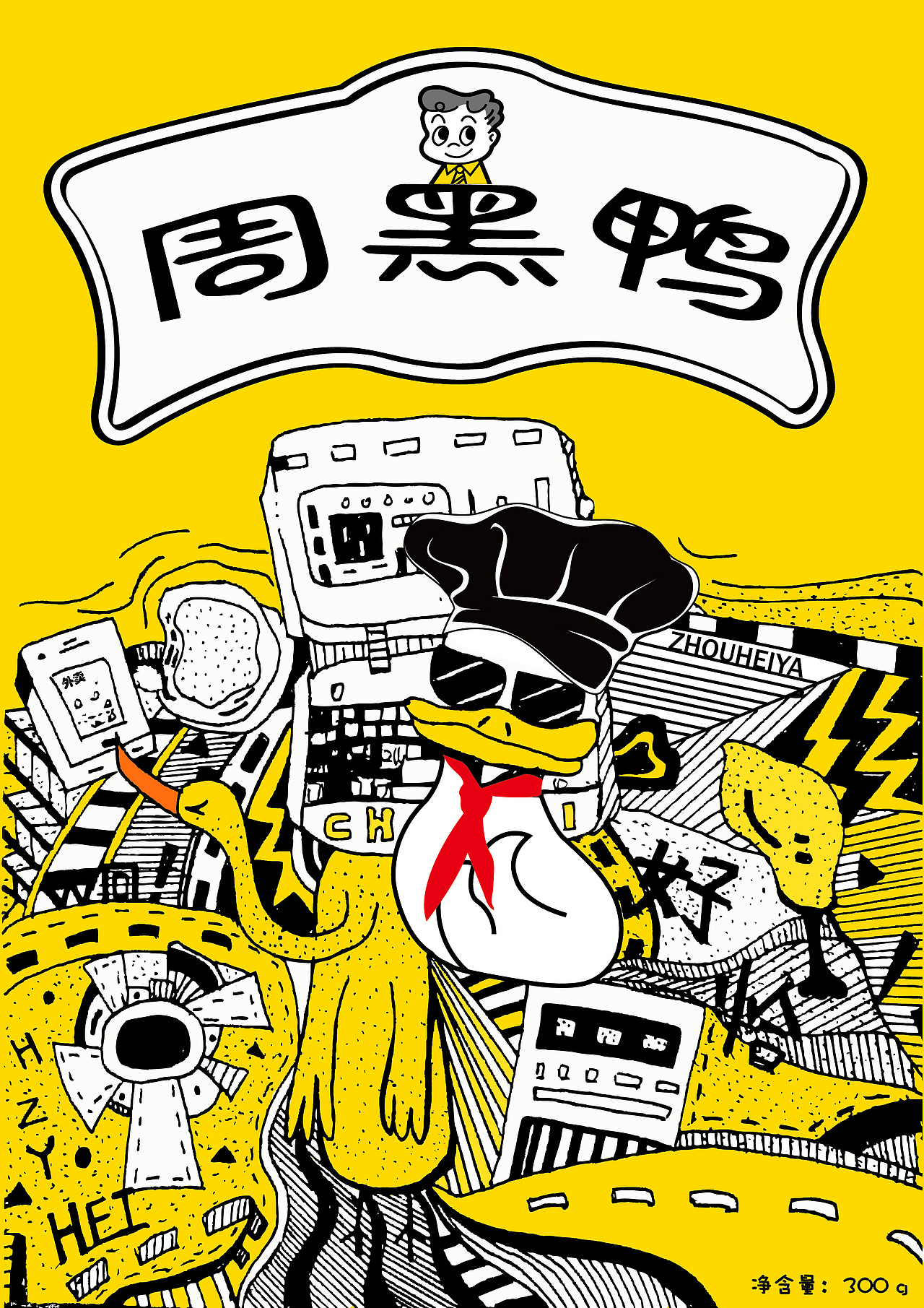 学院奖—周黑鸭（图ZOTA0MTIwNDA=） - 包装 - 站酷设计师Yaliya原创素材 - 站酷ZCOOL