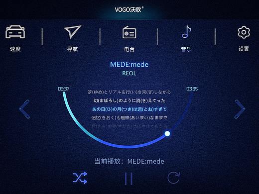 多媒体界面设计-车载导航设计-科技界面设计