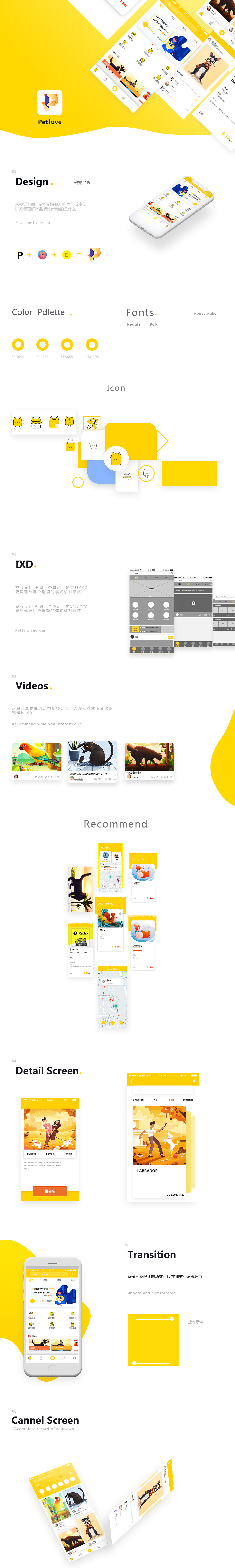 爱宠app（图ZMTE4MjgxODA4） - APP界面 - 站酷设计师小凌lly原创素材 - 站酷ZCOOL