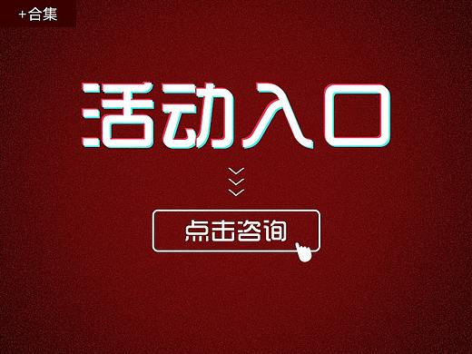 医疗入口
