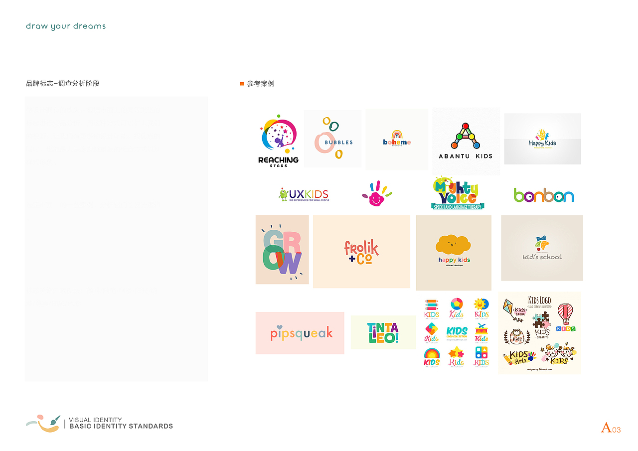 “追光者”少儿绘馆VI设计（图ZMjU5MDIyNjY0） - Logo - 站酷设计师VioletLuna原创素材 - 站酷ZCOOL