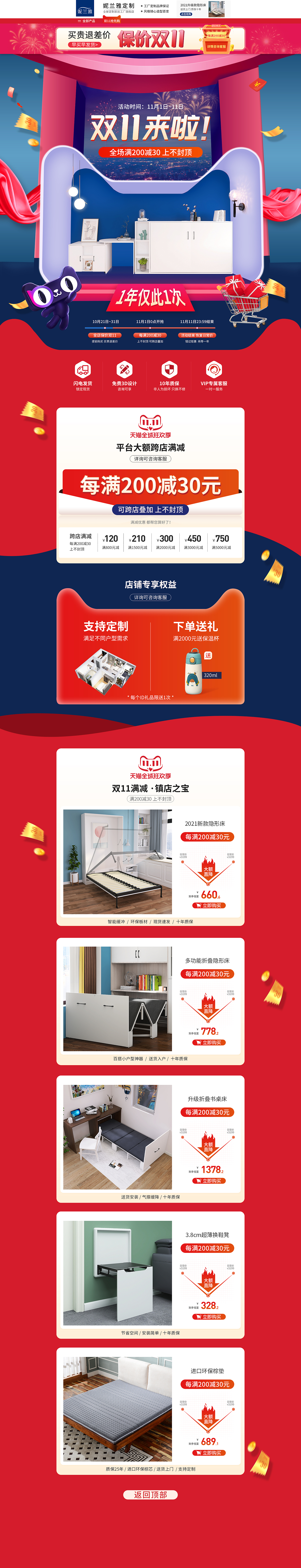 2021双11（图ZMjc2MTMwMzc2） - 电商 - 站酷设计师huang玲H原创素材 - 站酷ZCOOL