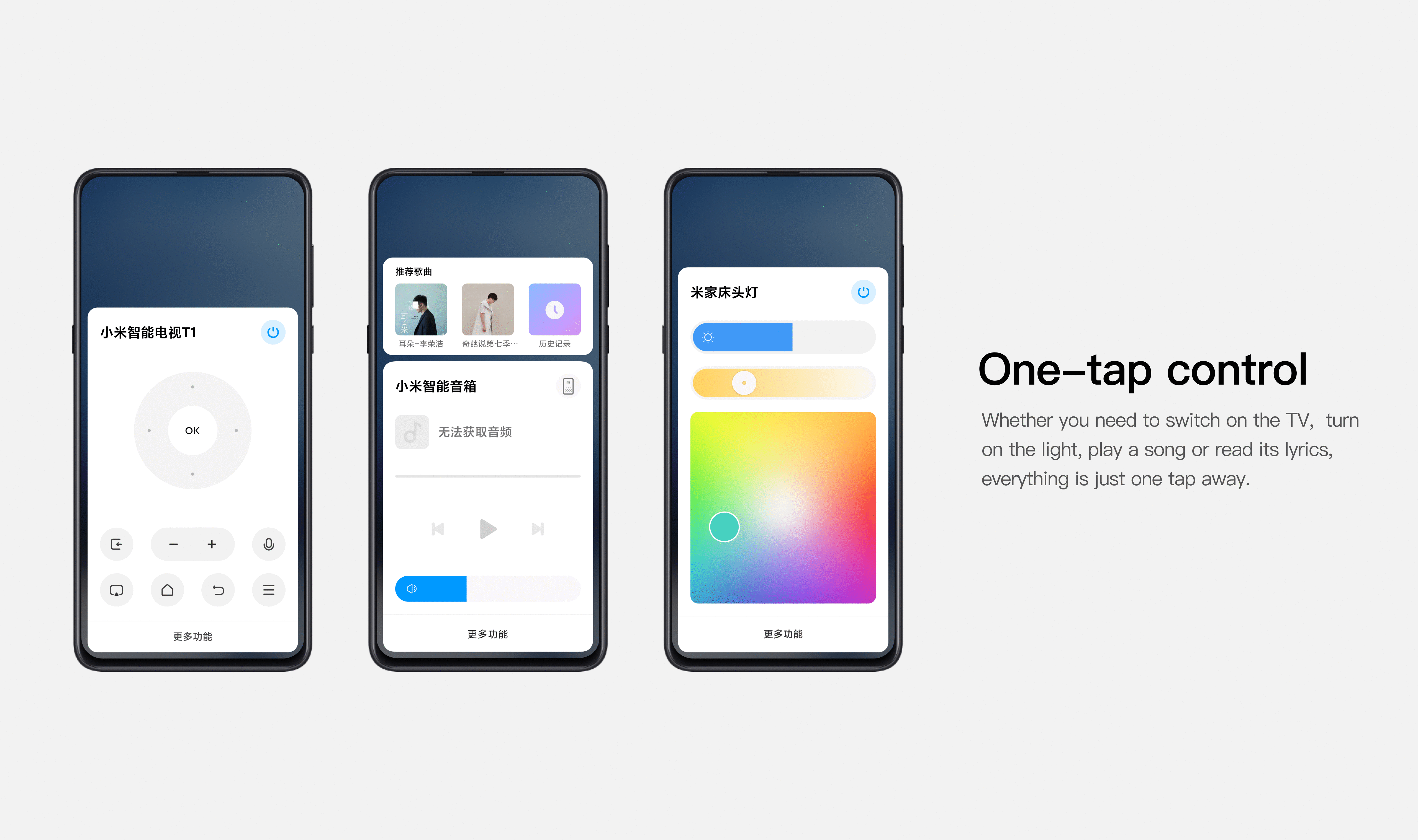 Top3 设备卡片/灯/音响/电视