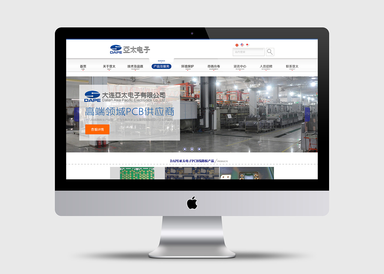 工业机械类网站设计