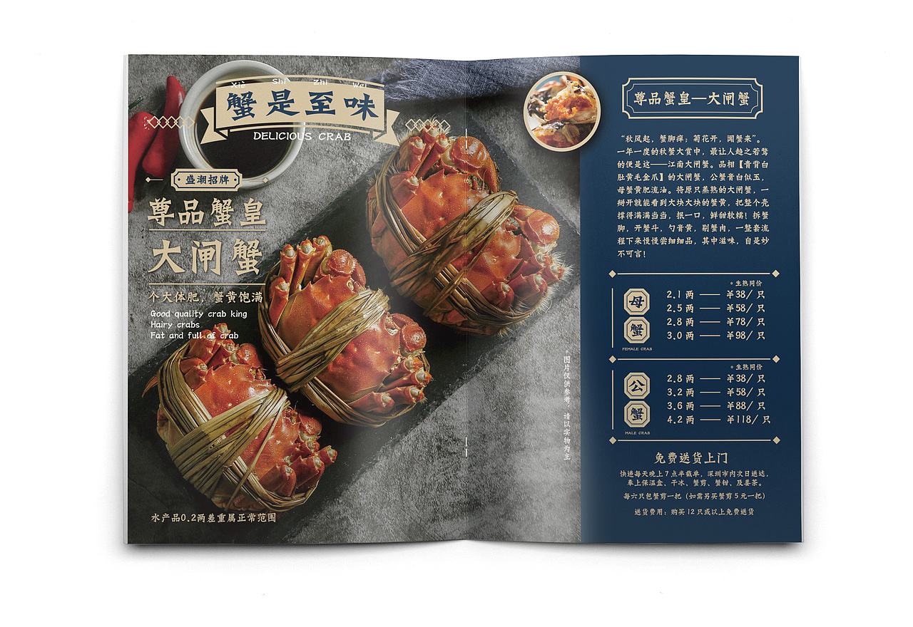 【餐饮品牌】盛潮行-海鲜品牌
