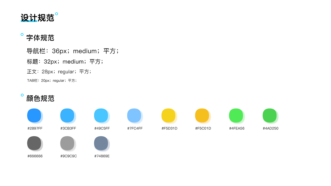 app界面合集-智慧政府
