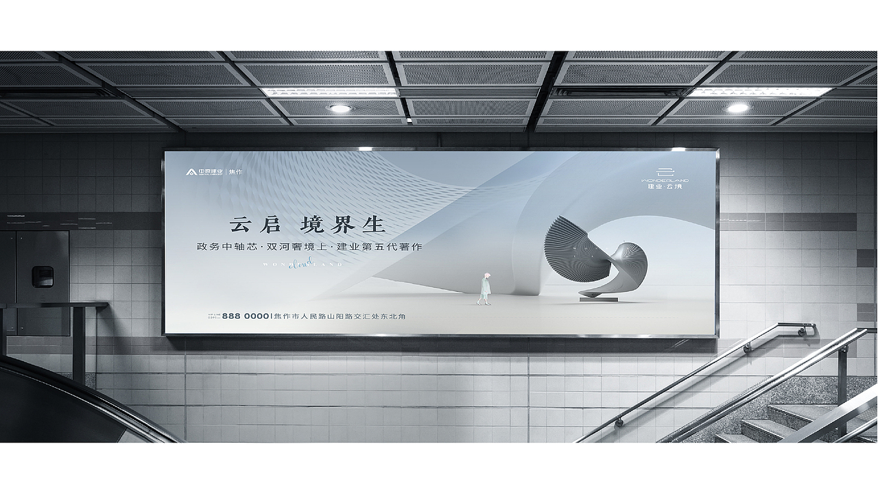 2021-近期作品 建业云境 - 提报（图ZMjY0ODAwODY0） - 品牌 - 站酷设计师SCdesignArdor原创素材 - 站酷ZCOOL