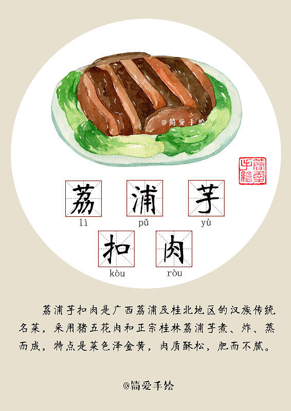 【纸上的美食】桂林山水甲天下,少不了风味独到的美