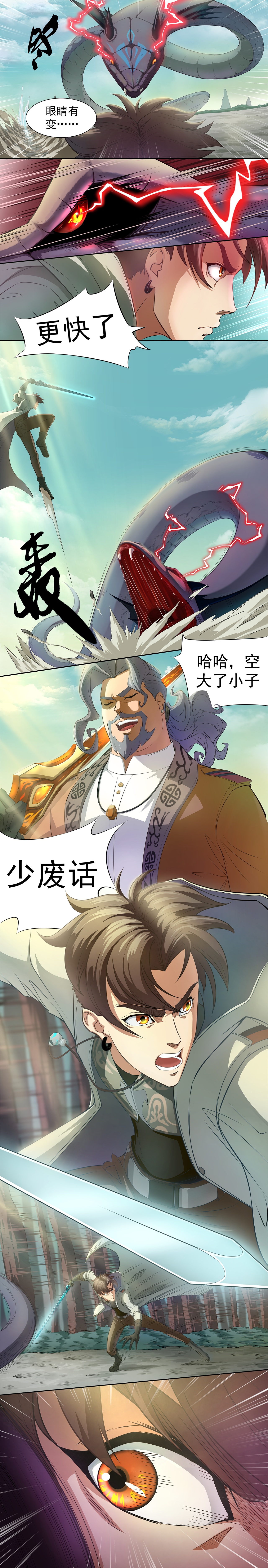 《狩魂道》狩魔猎人（图ZMTAxNzczOTY4） - 中/长篇漫画 - 站酷设计师火龙传媒原创素材 - 站酷ZCOOL