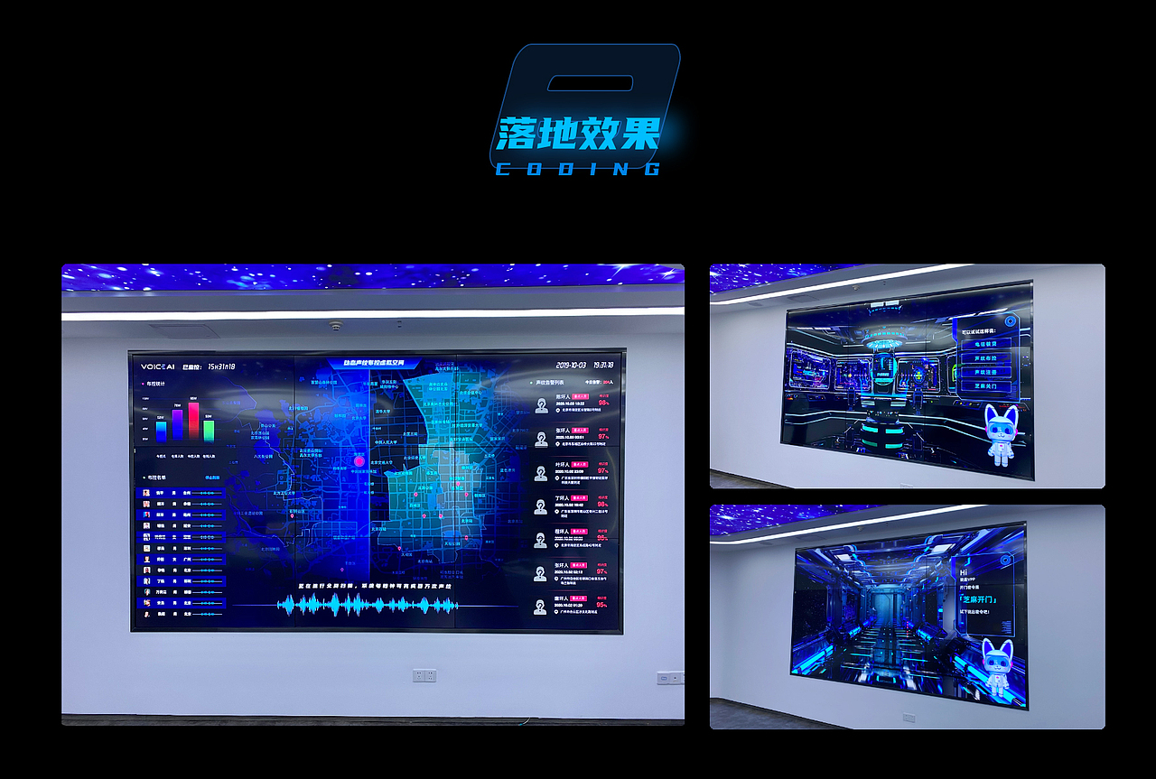 数据可视化-声纹体验馆 Design