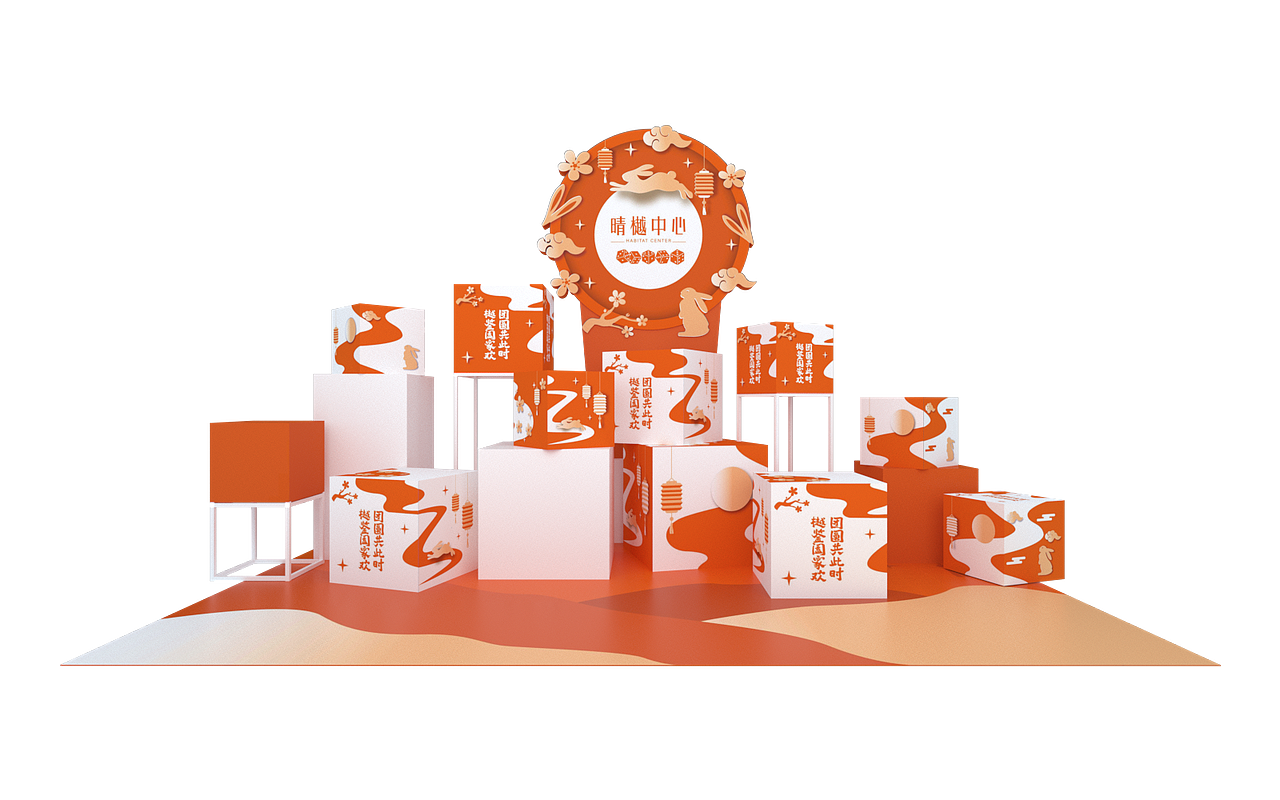 中秋活动（图ZMjMxODgxNTk2） - 展陈设计 - 站酷设计师jiali124原创素材 - 站酷ZCOOL